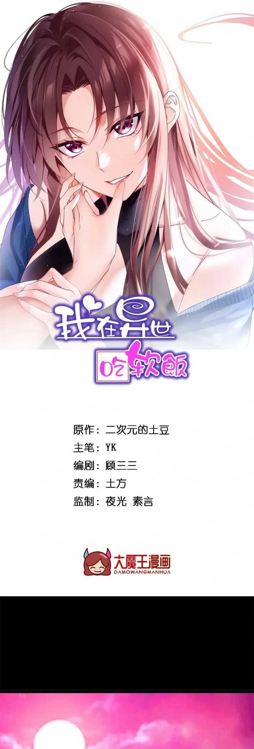 Baca I Eat Soft Rice in Another World Chapter 148 Gambar 2