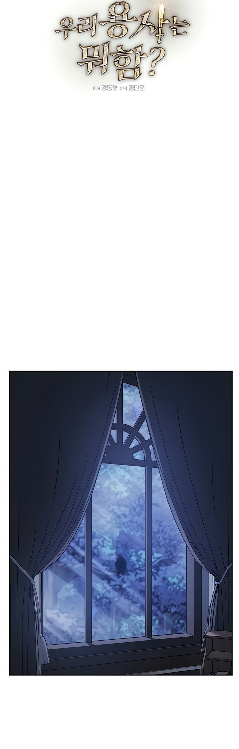 What’s Our Hero Doing? Chapter 38 Gambar 18