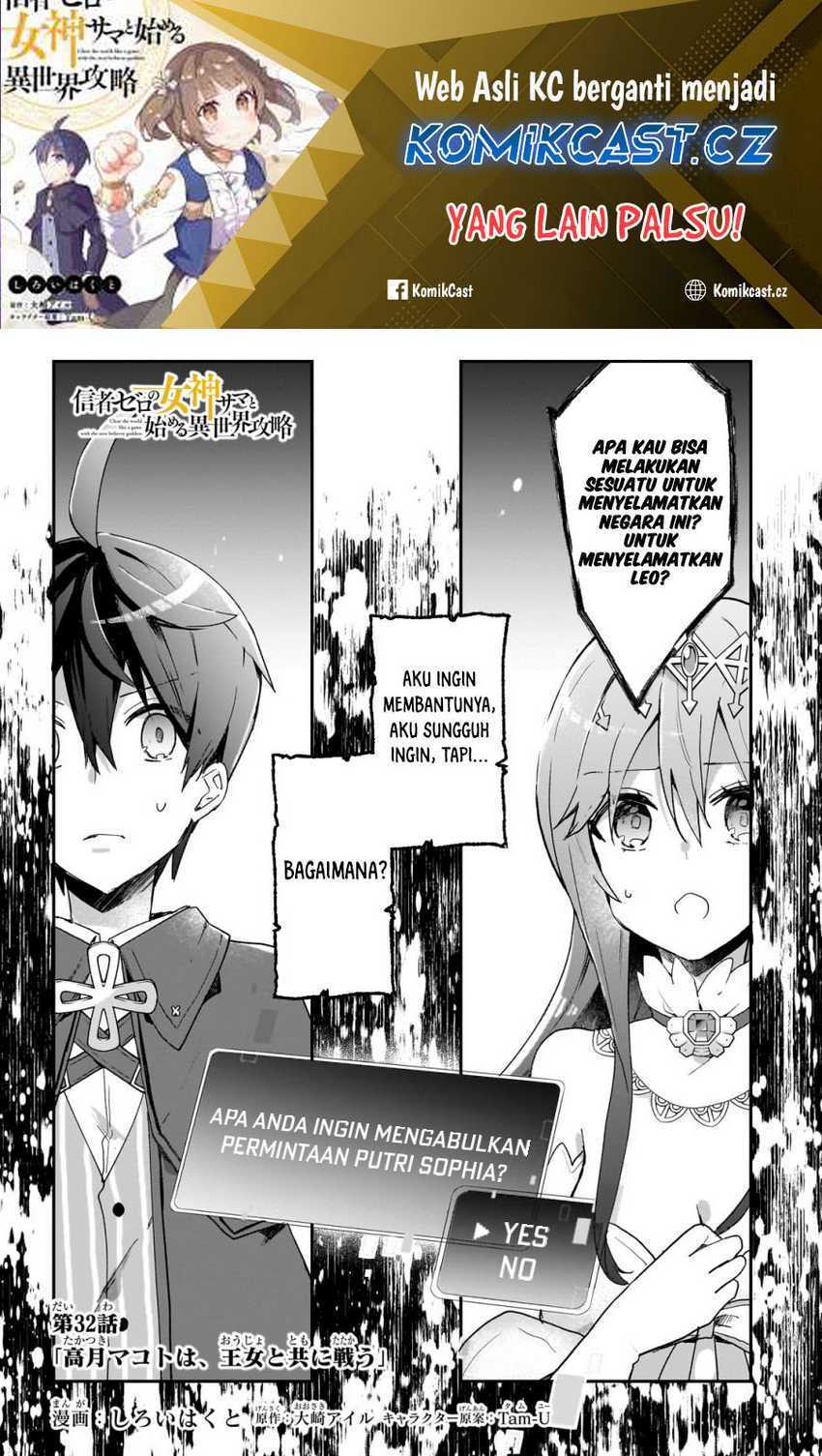 Baca Shinja Zero no Megami-sama to Hajimeru Isekai Kouryaku Chapter 32 Gambar 2
