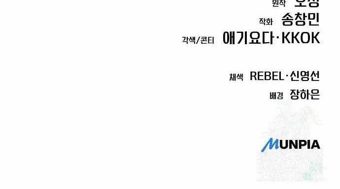 The New Employee Kim Chul-Soo Chapter 76 Gambar 96