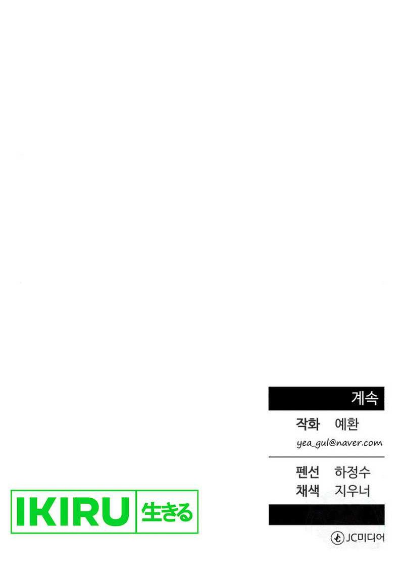 Reincarnated as a New Employee Chapter 37 Gambar 75
