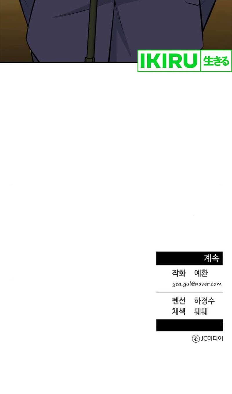 Reincarnated as a New Employee Chapter 35 Gambar 69