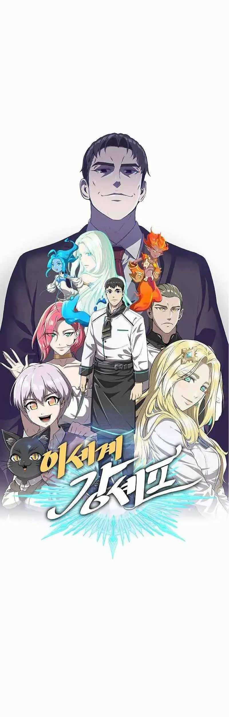The Strongest Chef in Another World Chapter 33 Gambar 36