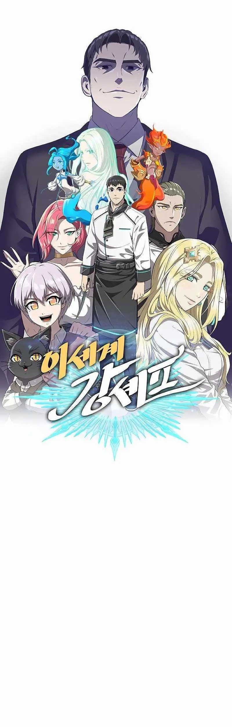 The Strongest Chef in Another World Chapter 32 Gambar 23