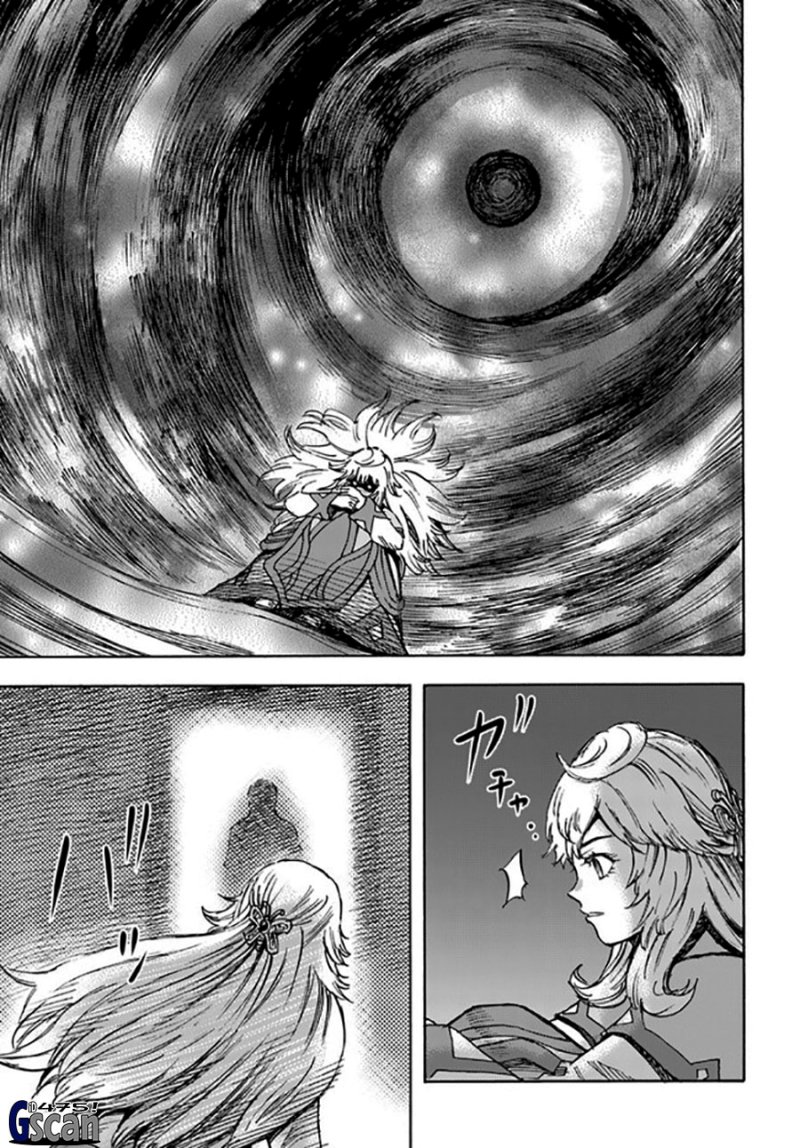 Shoukan Sareta Kenja wa Isekai o Iku ~ Saikyouna no wa Fuyou Zaiko no Aitemudeshita ~ Chapter 38.1 Gambar 9