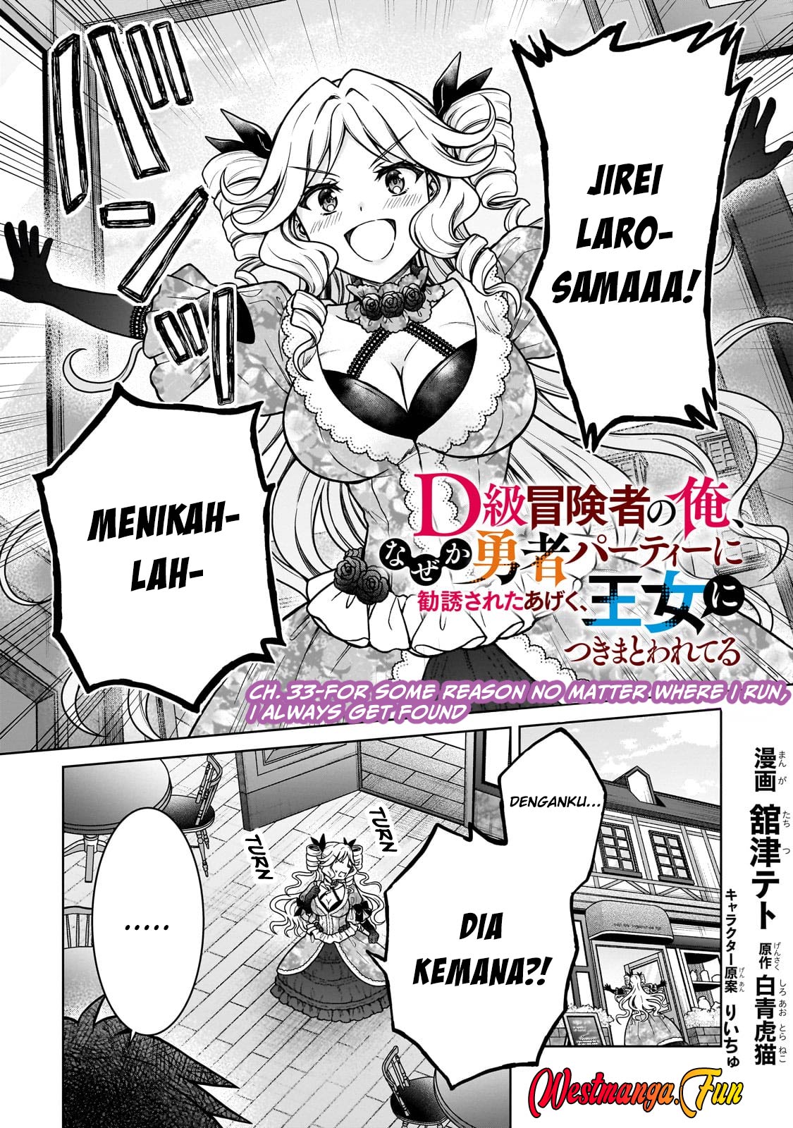 Baca D Rank Adventurer Invited By A Brave Party, And The Stalking Princess Chapter 33 Gambar 2