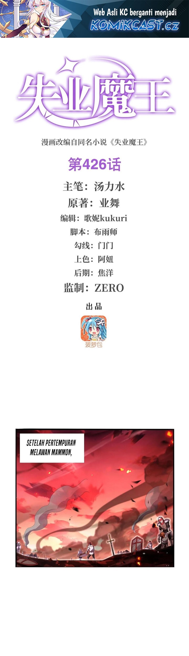 Baca The Demon King Who Lost His Job Chapter 426 Gambar 2