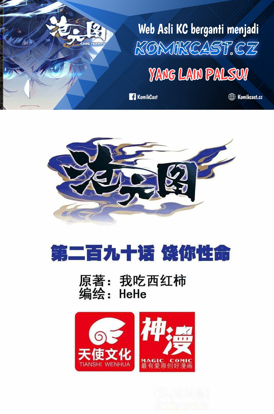 Baca  Cang Yuantu Chapter 290 Gambar 2