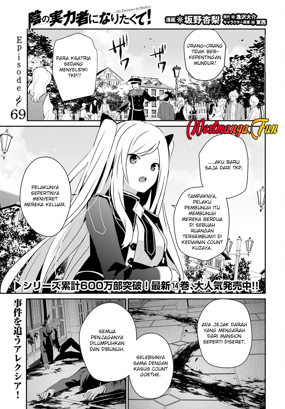 Baca Kage no Jitsuryokusha ni Naritakute Chapter 69 Gambar 2