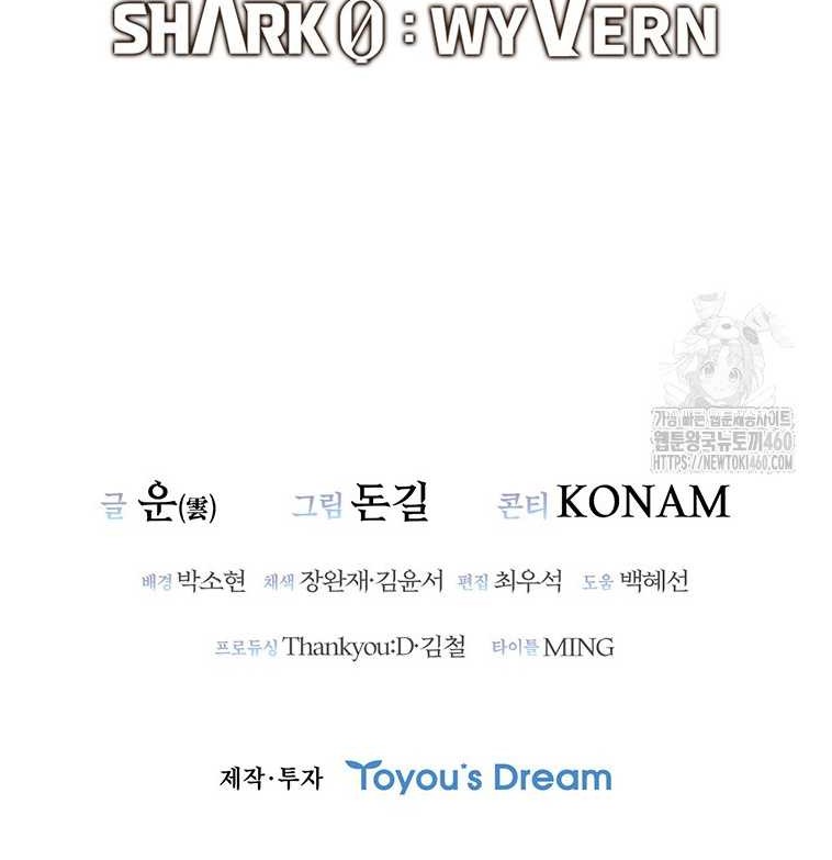 Shark Wyvern Chapter 72 Gambar 79