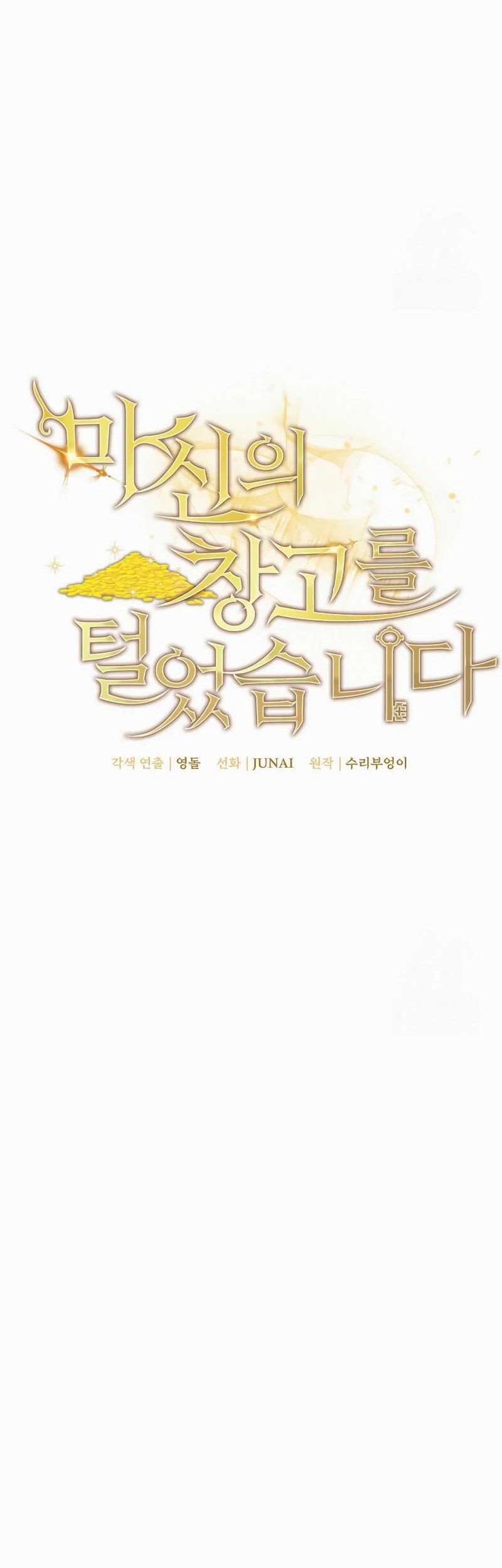 I Robbed The Storehouse Of The God Chapter 34 Gambar 34