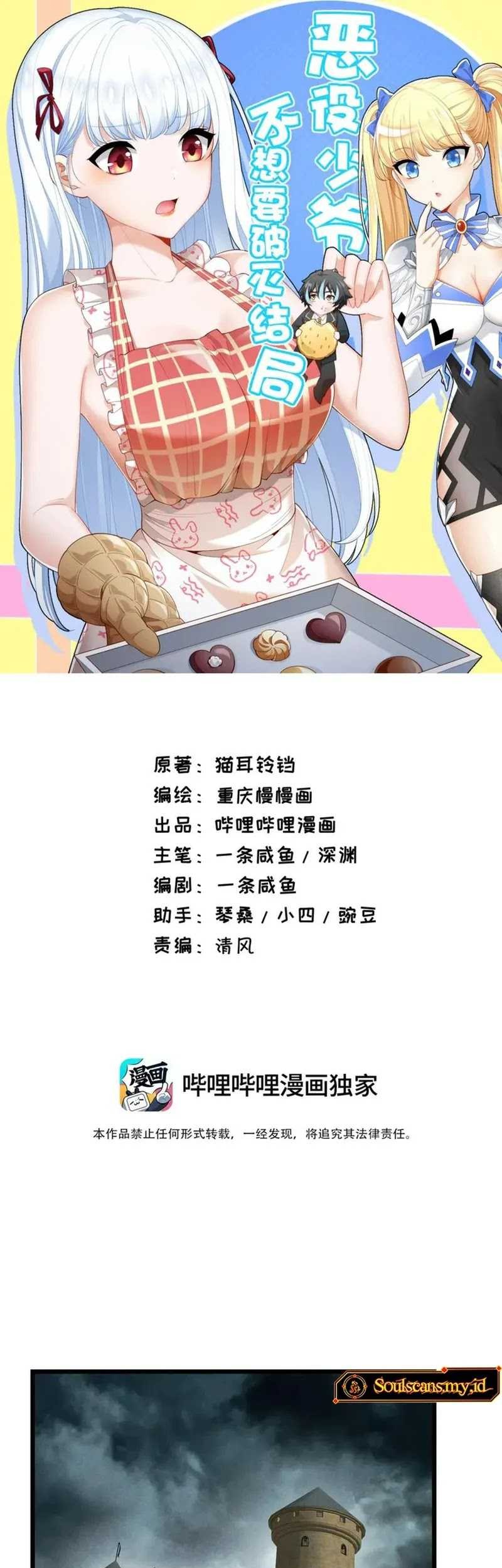 Baca  Little Tyrant Doesn’t Want to Meet with a Bad End Chapter 97 Gambar 2