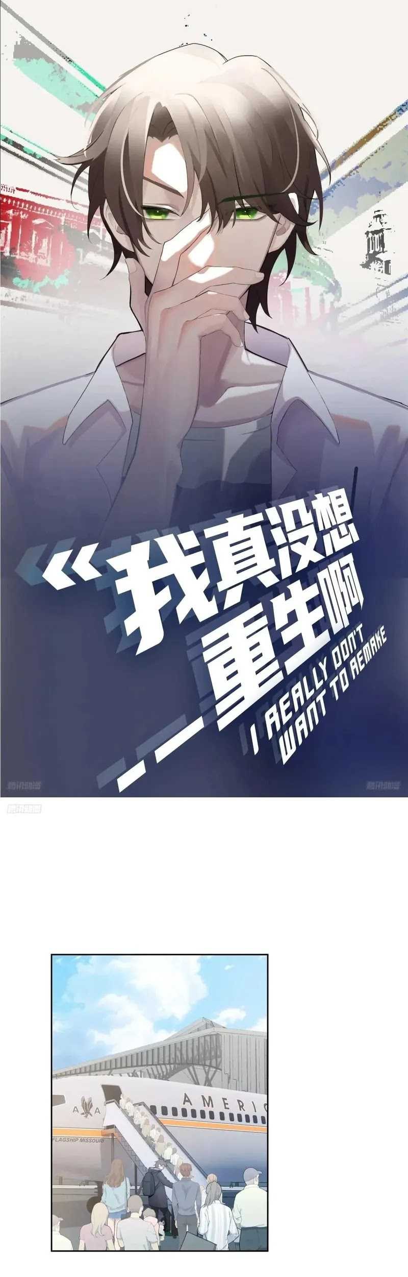 Baca I Really Don’t Want to Be Reborn Chapter 221 Gambar 2