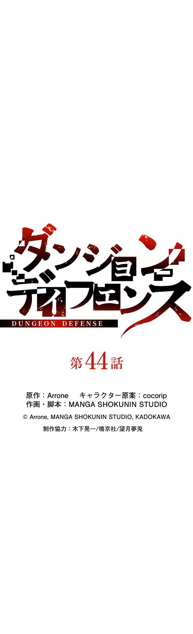 Dungeon Defense Chapter 44 Gambar 24