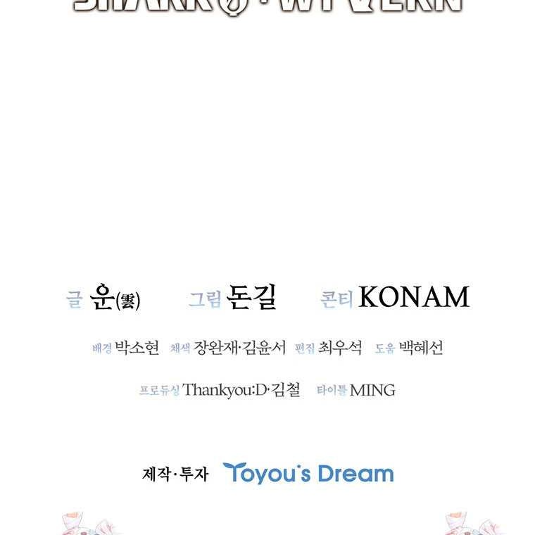 Shark Wyvern Chapter 73 Gambar 76