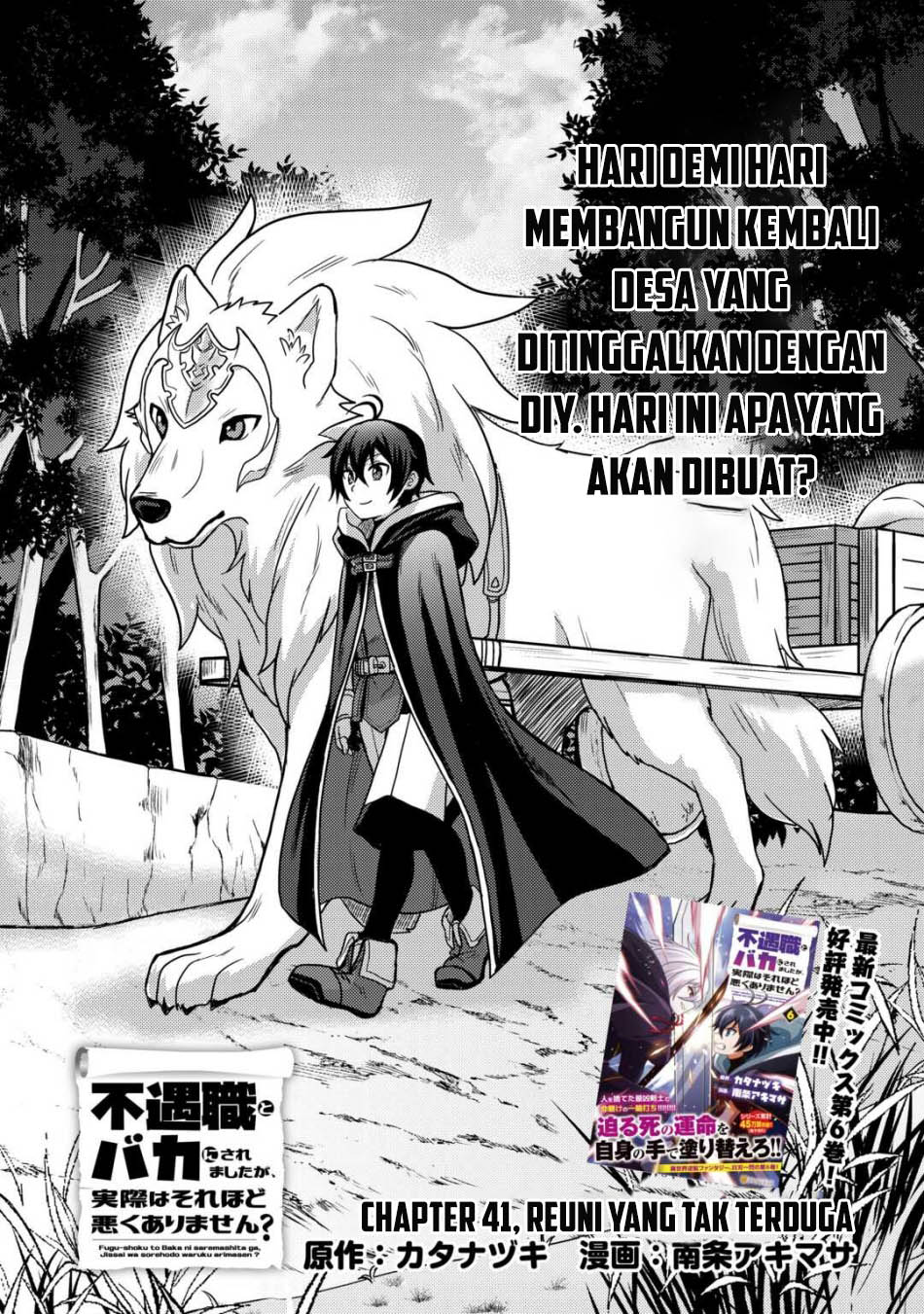 Baca Fuguushoku To Baka Ni Saremashita Ga Jissai Wa Sorehodo Waruku Arimasen? Chapter 41 Gambar 2