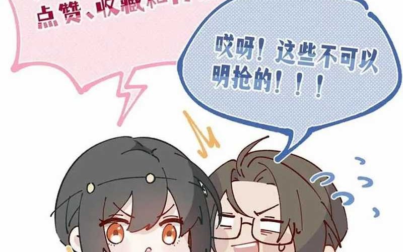 What Do You Do If the Heroine Escapes From Your Novel Chapter 91 Gambar 40