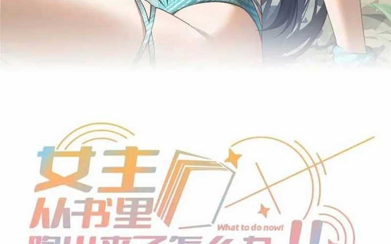 Baca What Do You Do If the Heroine Escapes From Your Novel Chapter 90 Gambar 2