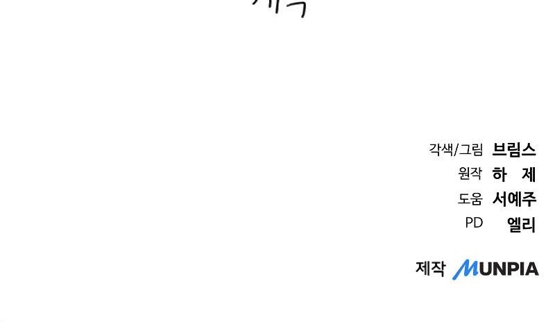 A Tidal Wave of Glory Chapter 49 Gambar 96