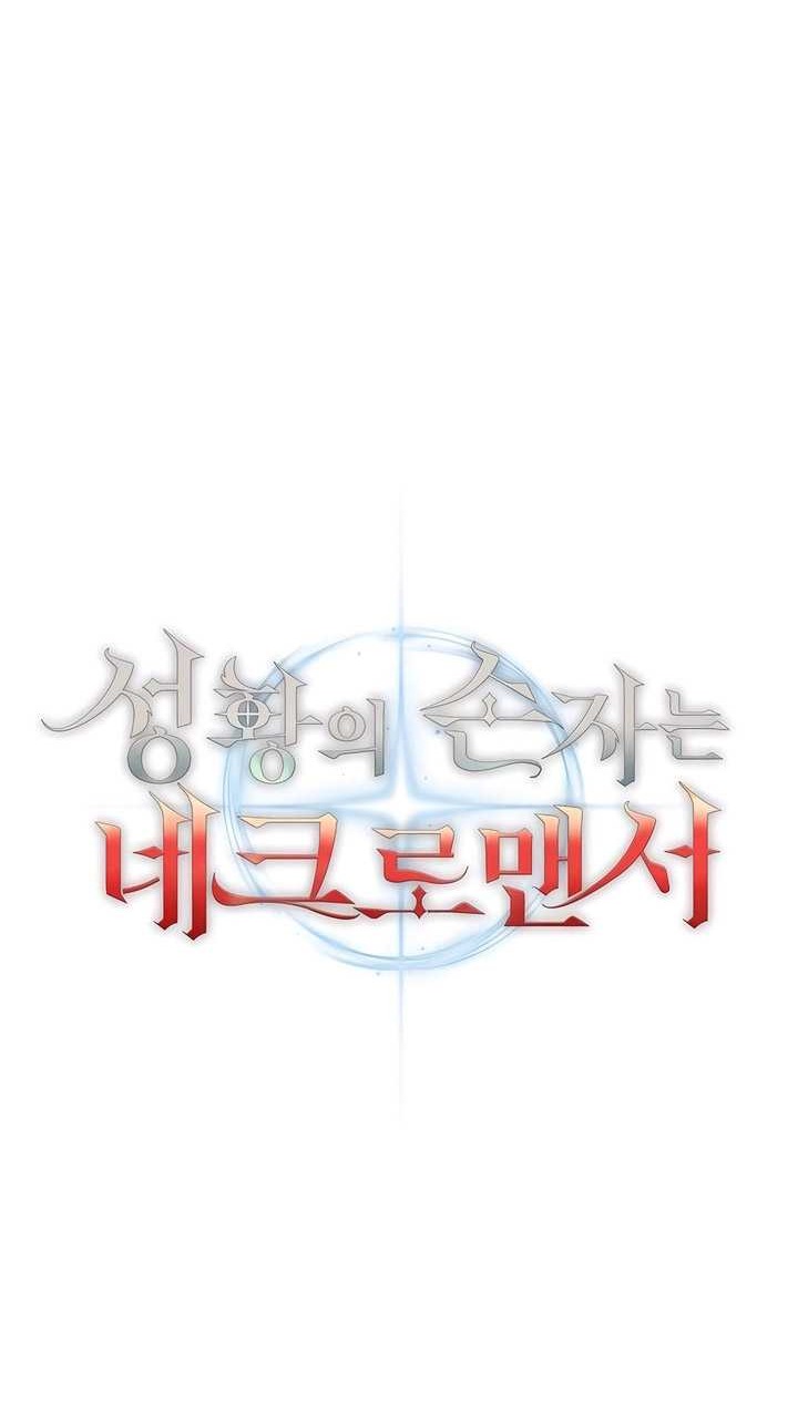 Holy Emperor’s Grandson is a Necromancer Chapter 59 Gambar 33
