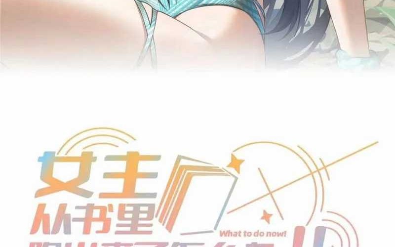 Baca What Do You Do If the Heroine Escapes From Your Novel Chapter 99 Gambar 2