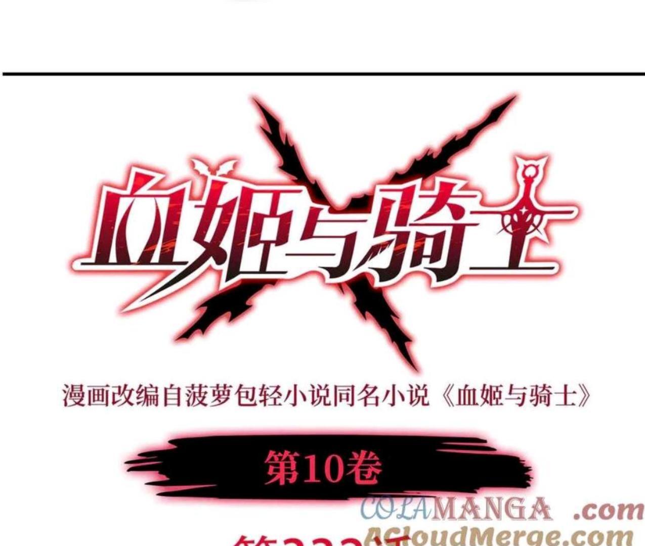 Baca  The Blood Princess And The Knight Chapter 332 Gambar 2
