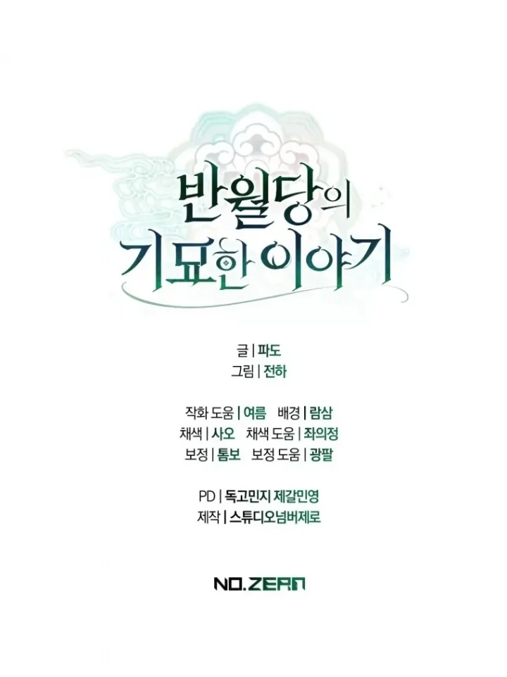 The Strange Tales of The Crescent Moon Hall Chapter 36 Gambar 116