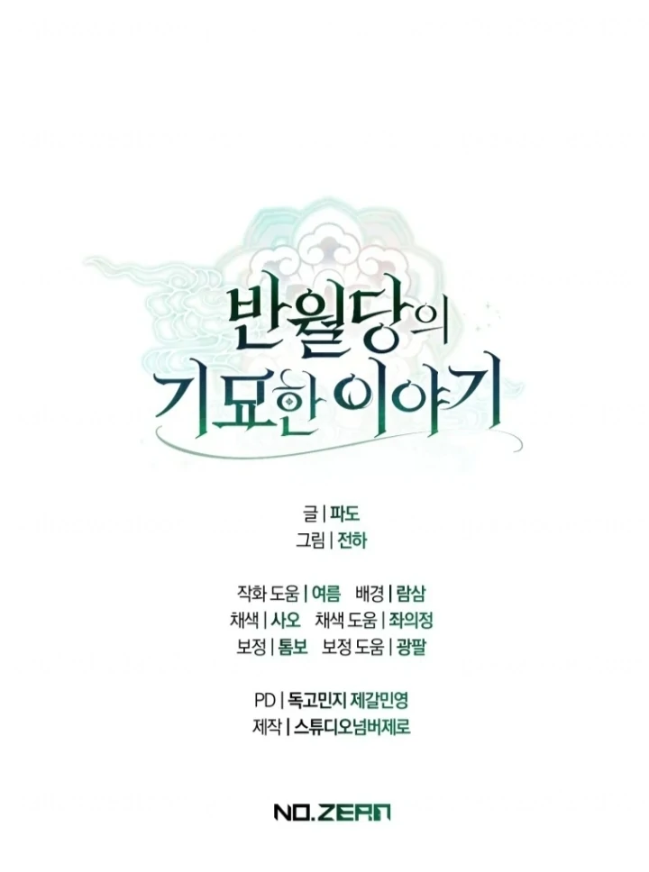 The Strange Tales of The Crescent Moon Hall Chapter 34 Gambar 105