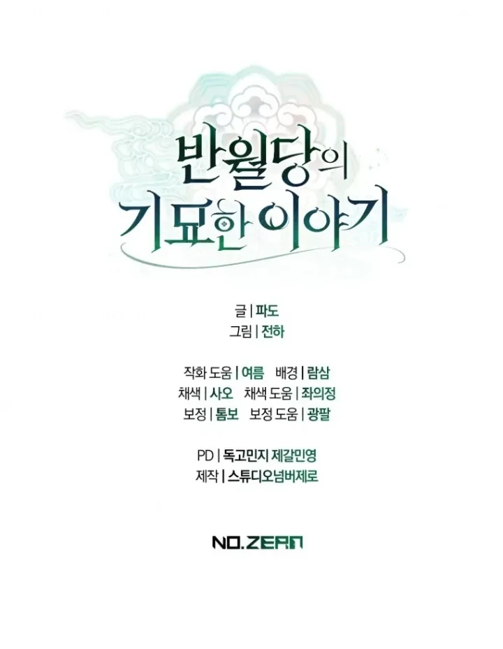 The Strange Tales of The Crescent Moon Hall Chapter 32 Gambar 153