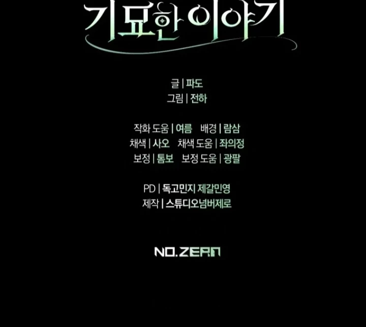 The Strange Tales of The Crescent Moon Hall Chapter 30 Gambar 127