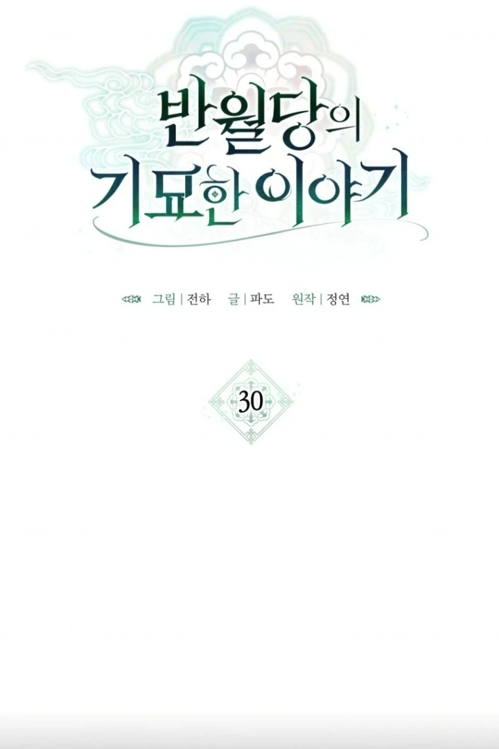 The Strange Tales of The Crescent Moon Hall Chapter 30 Gambar 18