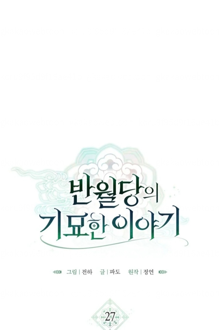 The Strange Tales of The Crescent Moon Hall Chapter 27 Gambar 64