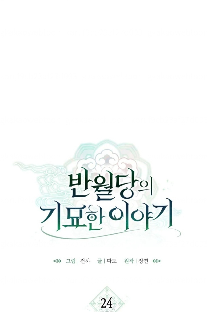 The Strange Tales of The Crescent Moon Hall Chapter 24 Gambar 11