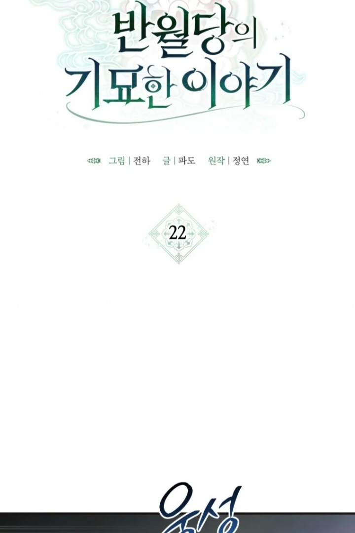 The Strange Tales of The Crescent Moon Hall Chapter 22 Gambar 46
