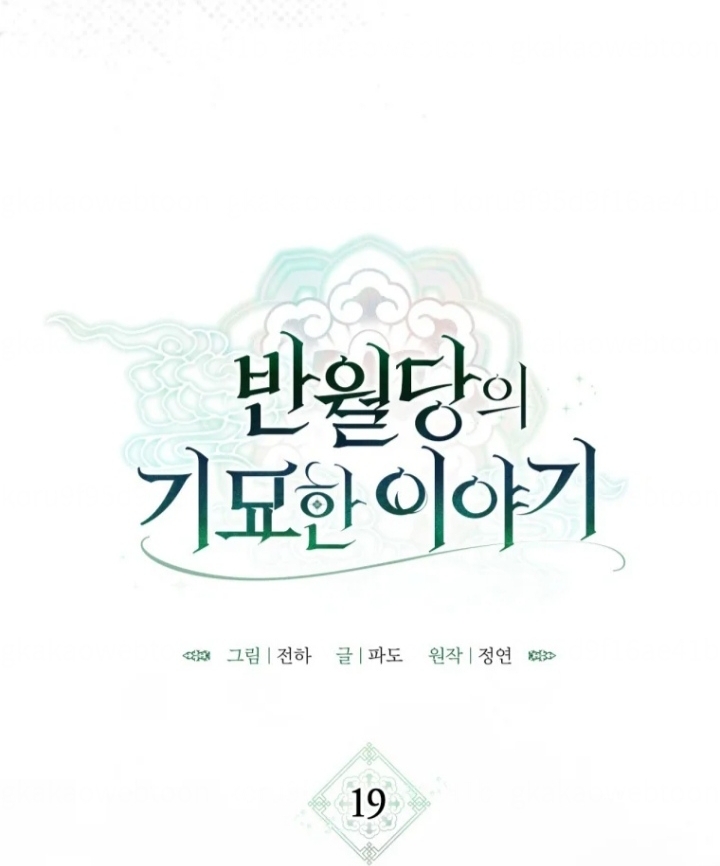 The Strange Tales of The Crescent Moon Hall Chapter 19 Gambar 13
