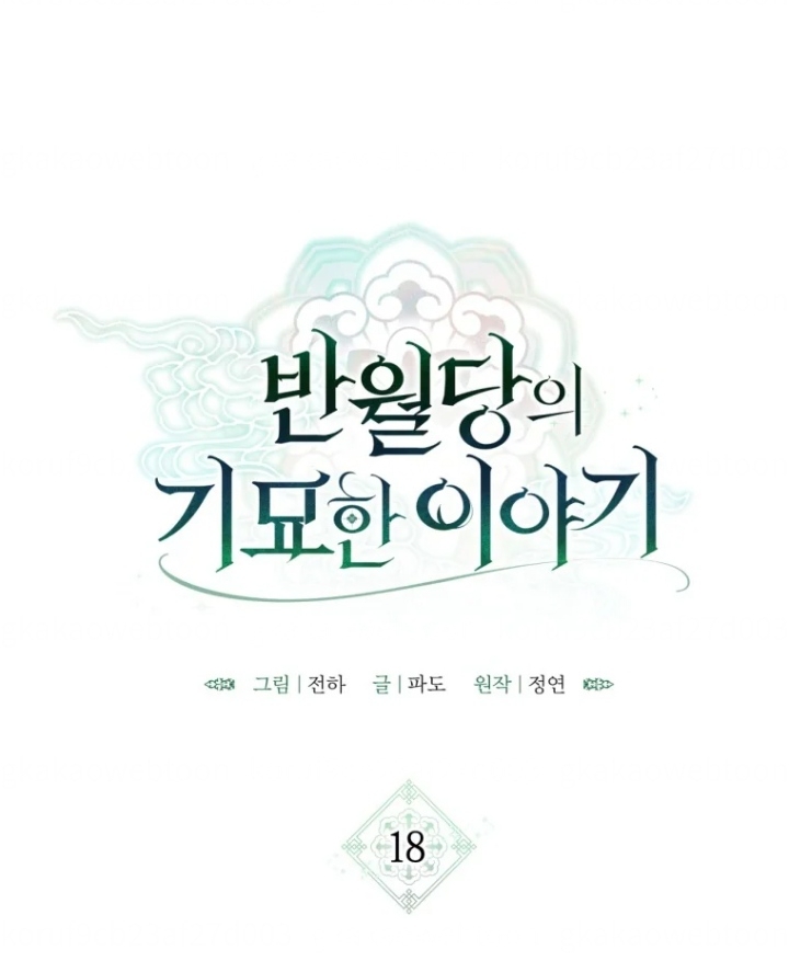 The Strange Tales of The Crescent Moon Hall Chapter 18 Gambar 20