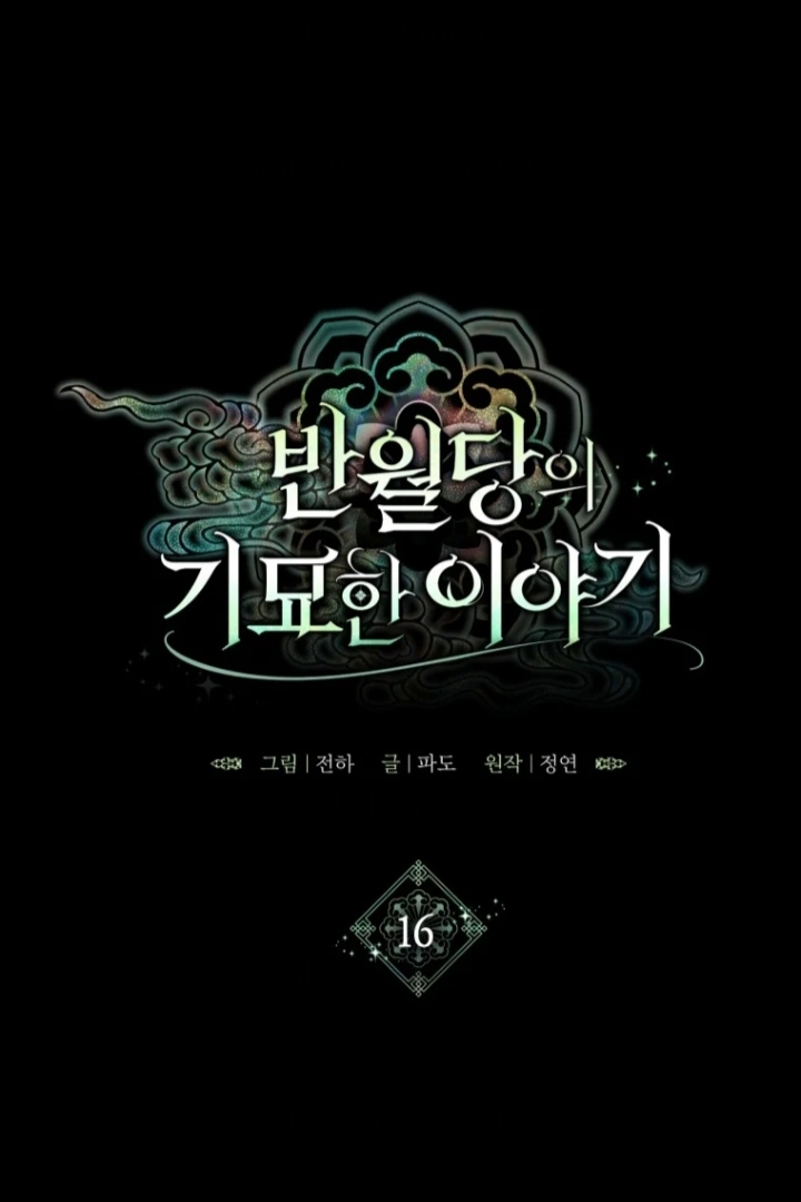 The Strange Tales of The Crescent Moon Hall Chapter 16 Gambar 3