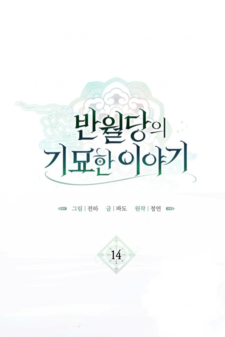 The Strange Tales of The Crescent Moon Hall Chapter 14 Gambar 3