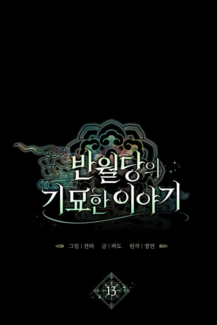 The Strange Tales of The Crescent Moon Hall Chapter 13 Gambar 3