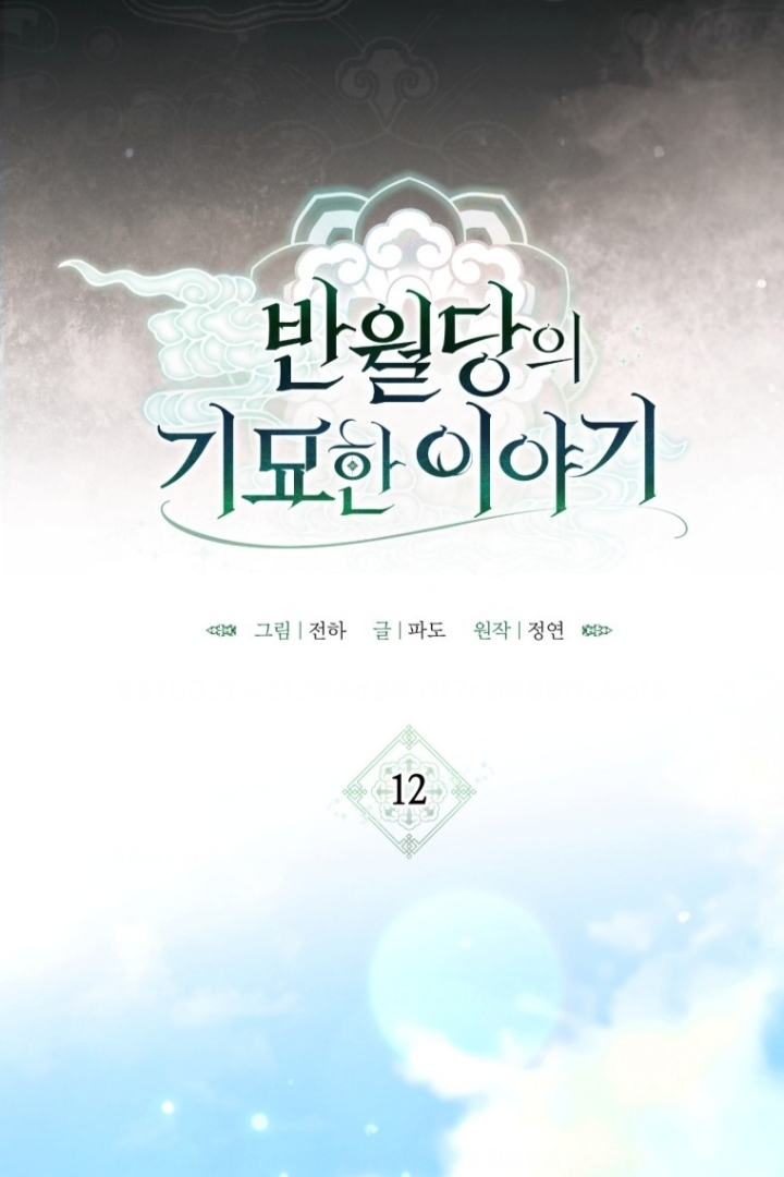 The Strange Tales of The Crescent Moon Hall Chapter 12 Gambar 19