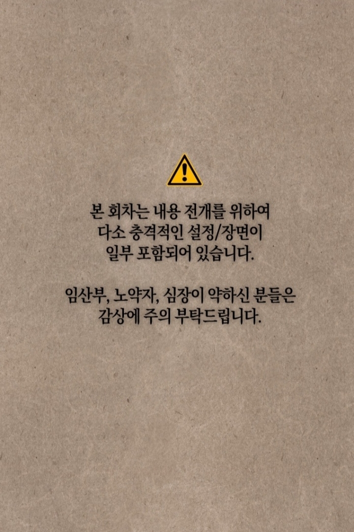 The Strange Tales of The Crescent Moon Hall Chapter 12 Gambar 3