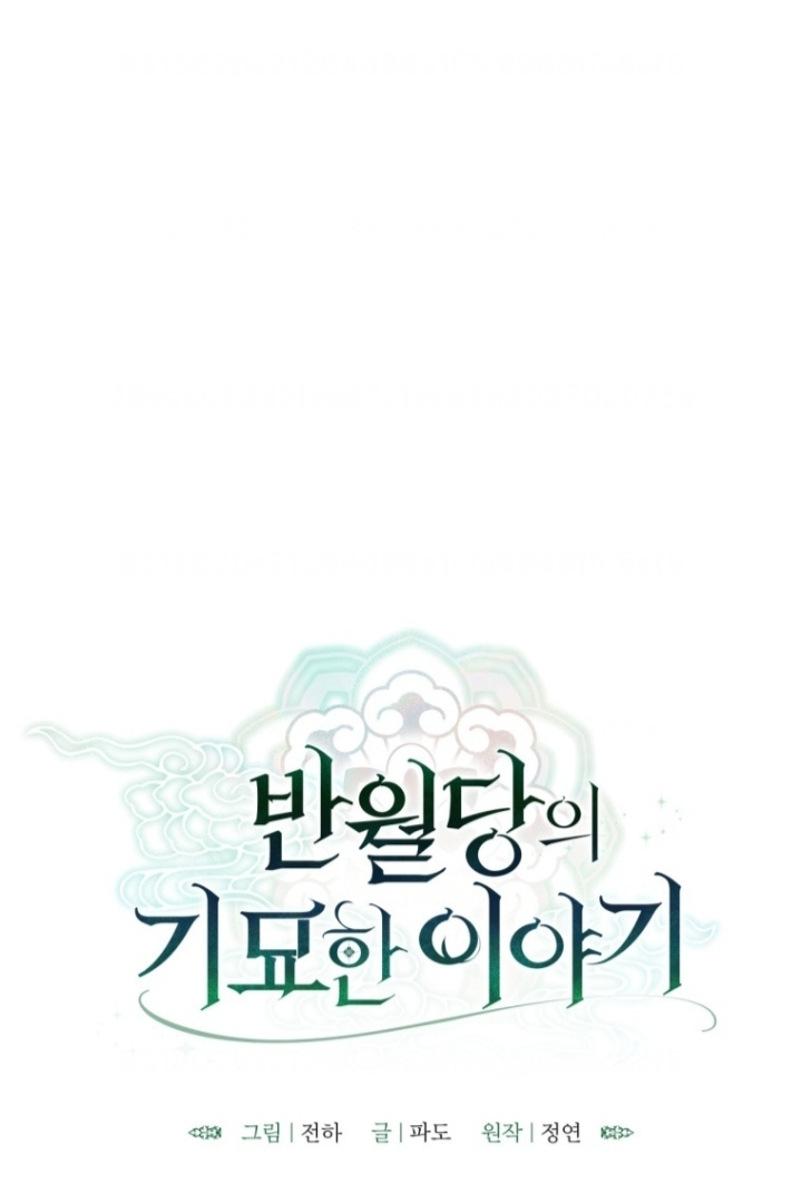 Baca The Strange Tales of The Crescent Moon Hall Chapter 11 Gambar 2