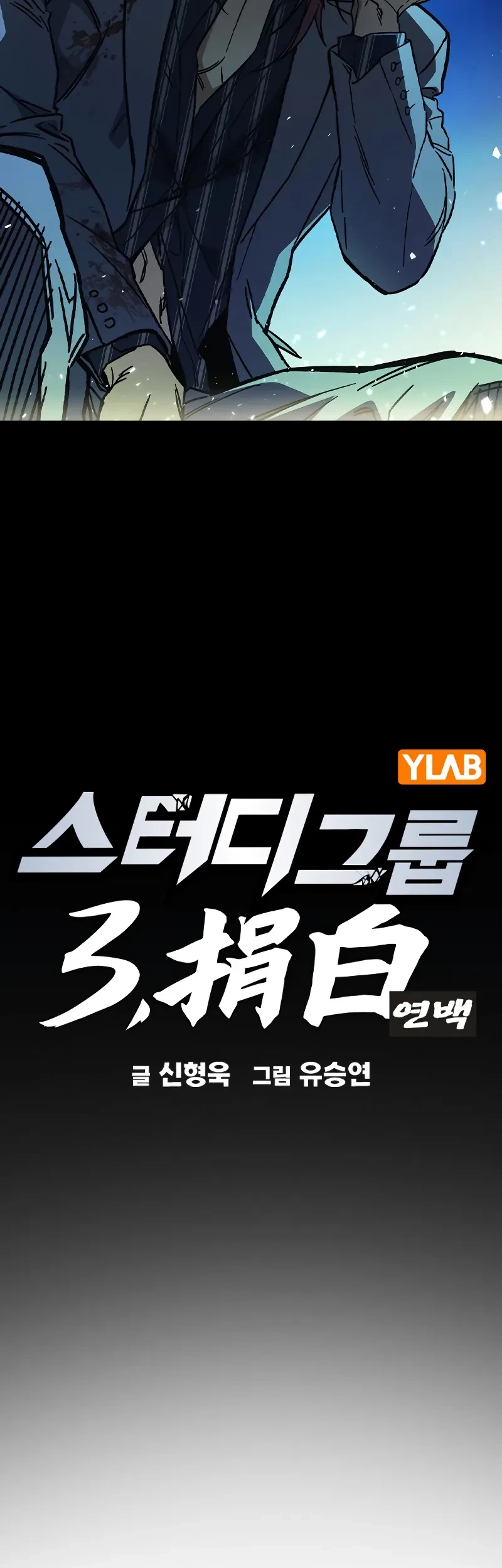 Study Group Chapter 240 Gambar 35