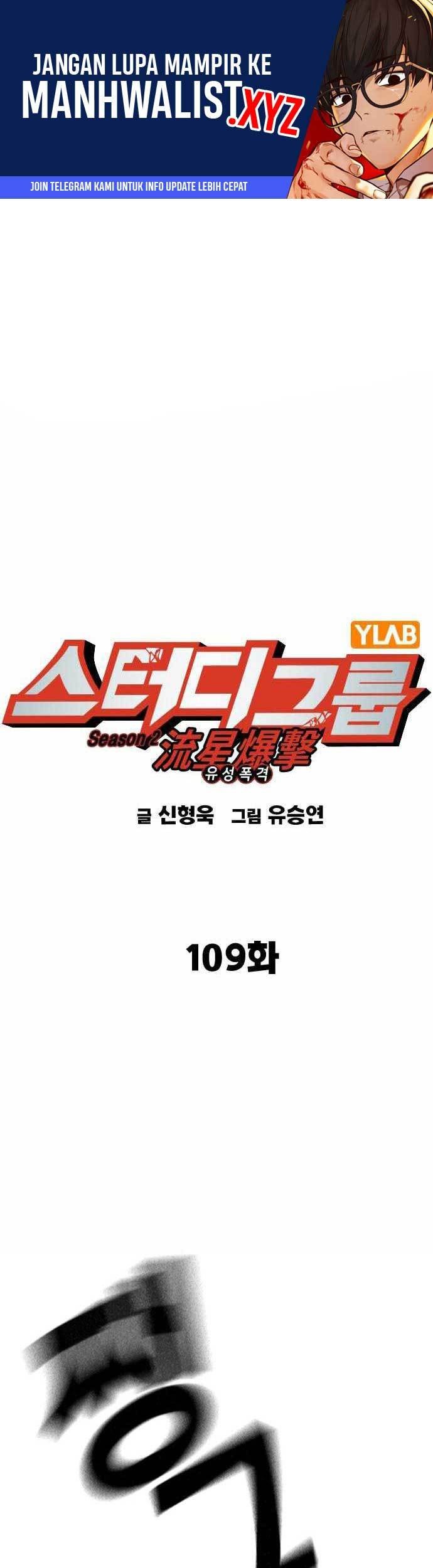 Baca  Study Group Chapter 227 Gambar 2