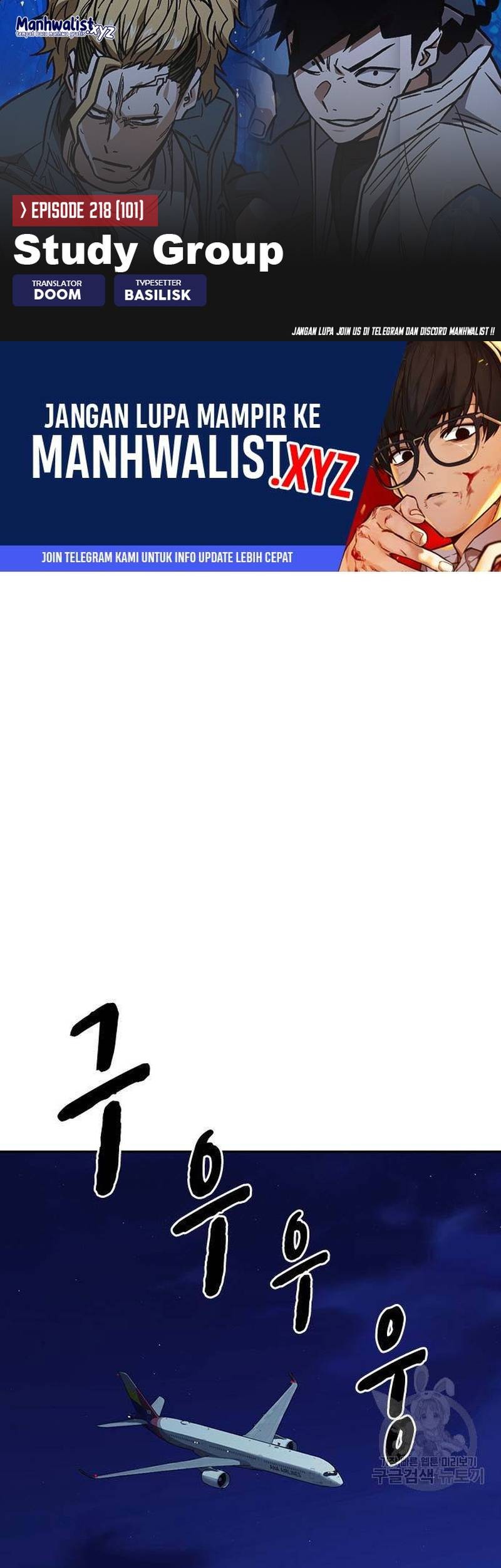 Baca Komik Study Group Chapter 219 Gambar 1