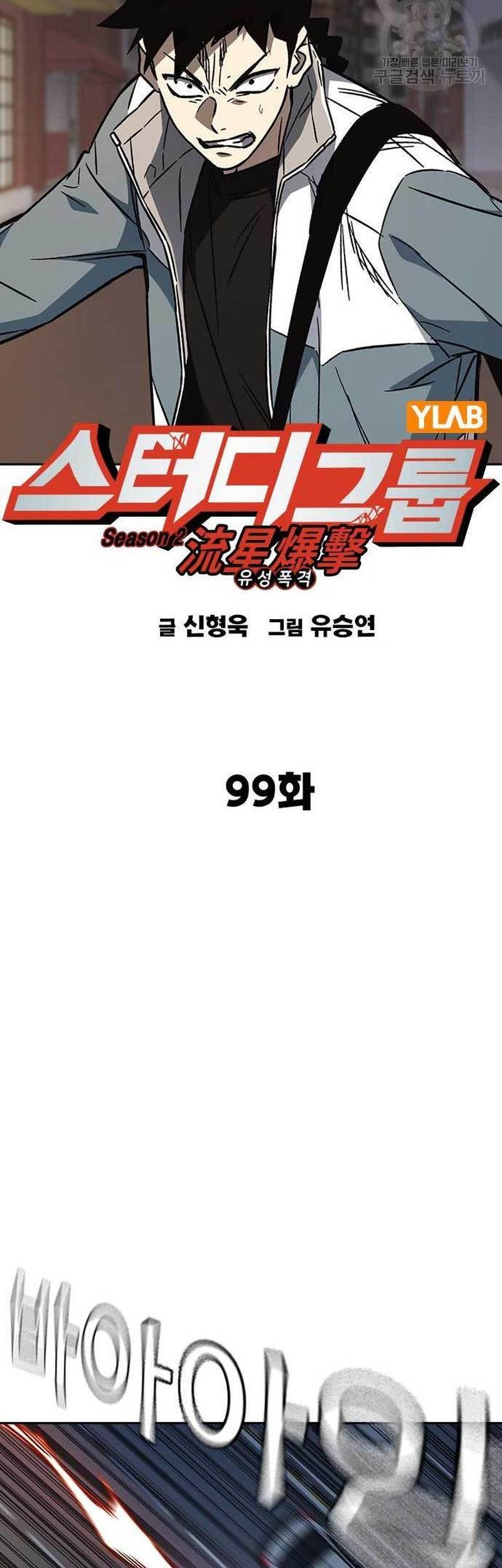 Study Group Chapter 217 Gambar 32