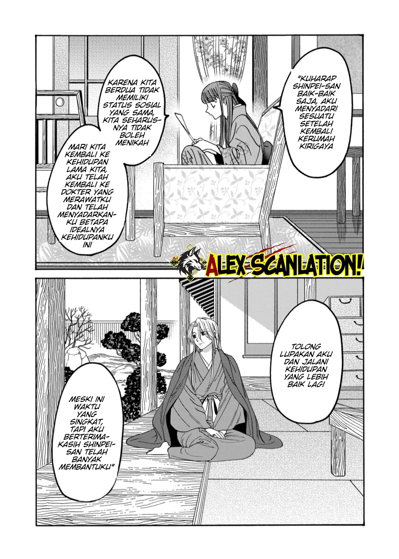 Hotaru no Yomeiri Chapter 49 Gambar 20