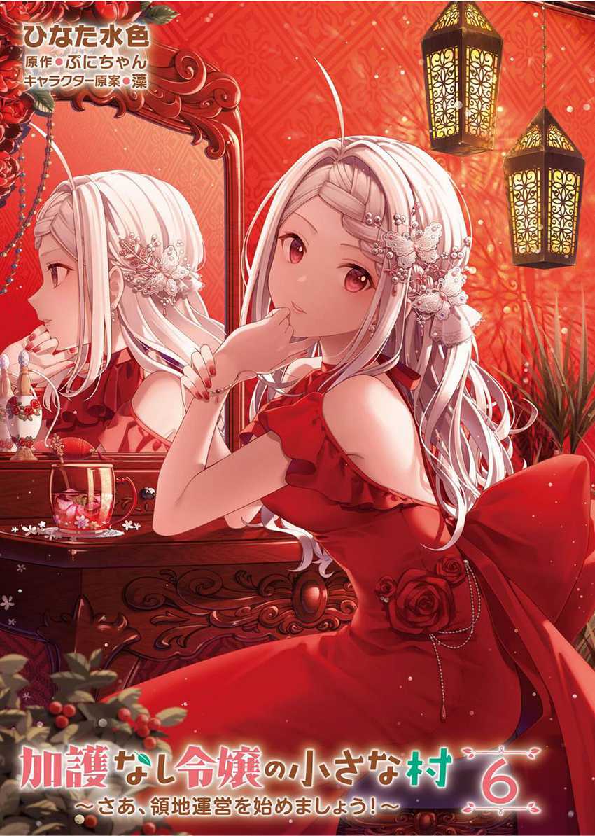 The Small Village of the Young Lady Without Blessing Chapter 35 Gambar 3