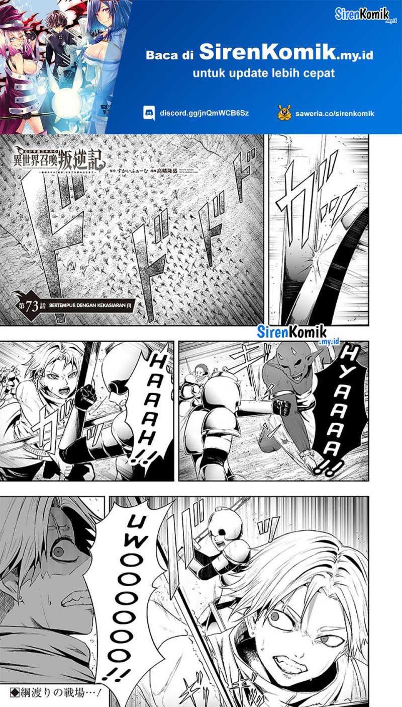 Baca Ore dake Fuguu Skill no Isekai Shoukan Hangyakuki Chapter 73 Gambar 2