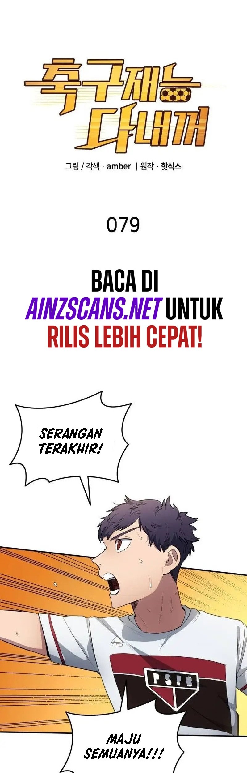 Baca All Football Talents Are Mine Chapter 79 Gambar 2